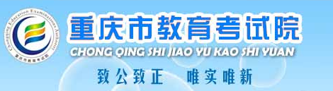 2023重庆高考准考证打印入口官网 什么时候打印