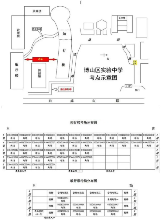 山东淄博市2023年高考考点考场分布 各考场分布图