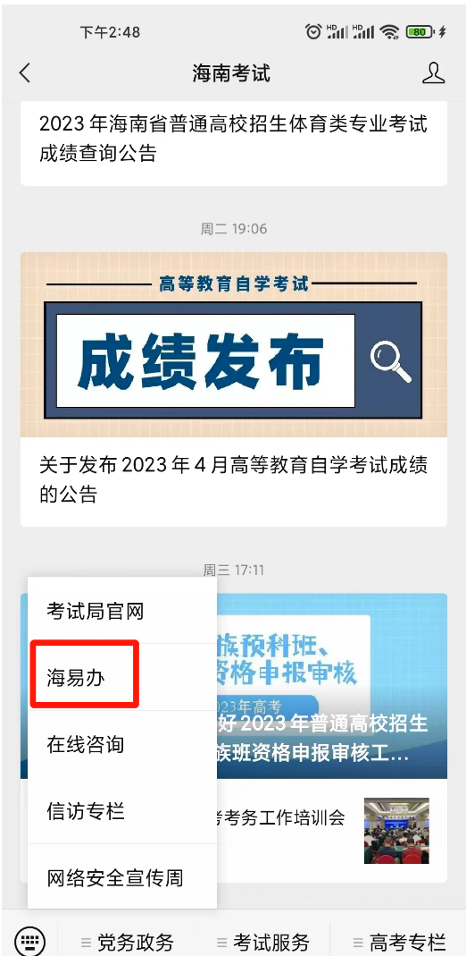 2023海南高考考场分布图 具体考场布置