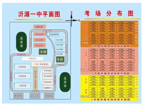 2023山东淄博市高考考点考场分布 各考场分布图