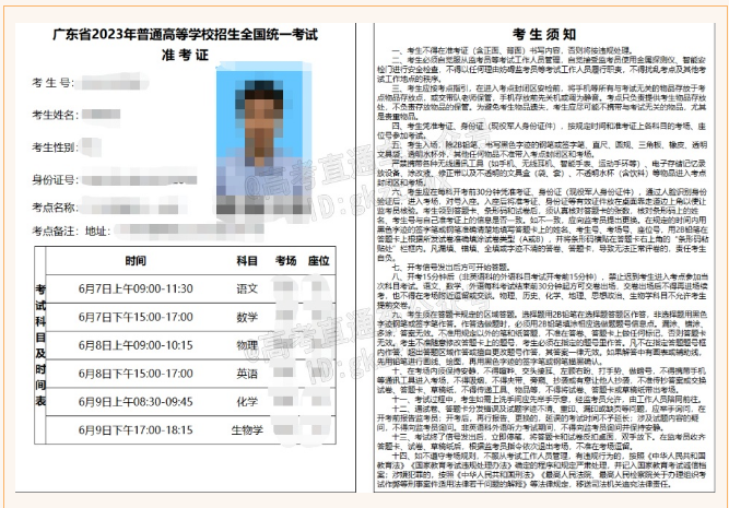 2023广东高考座位号查询 什么时候打印准考证