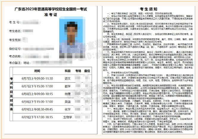 2023广东高考准考证领取时间 具体几号打印准考证