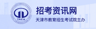 2023天津高考準考證打印時間及入口 在哪打印準考證