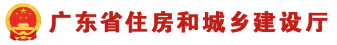 2024广东施工员证报名官网是什么 入口在哪里