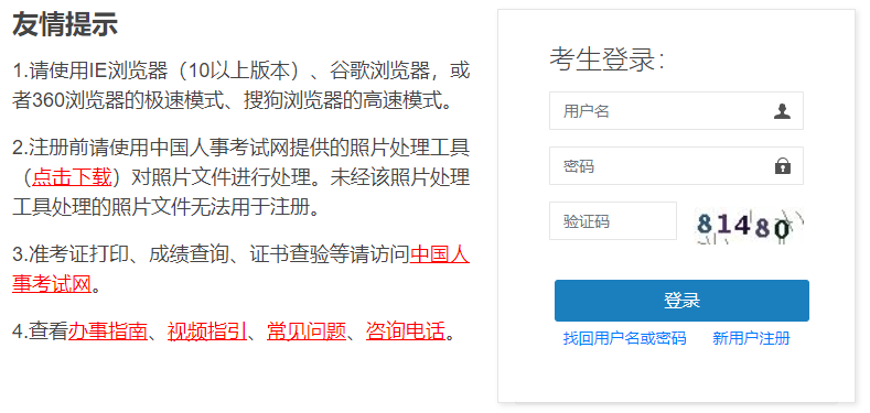 2023黑龙江经济师考试报名入口