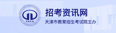 2023天津高考几月几号查分 高考成绩查询入口