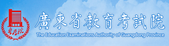 2023廣東高考成績查詢時間及入口 什么時候查成績