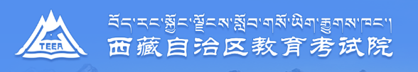 2023西藏高考成績查詢時間及入口 什么時候查成績