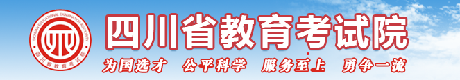 2023四川高考志愿填报时间及入口 几号填志愿