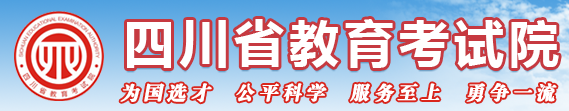 2023四川高考几月几号查分 高考成绩查询入口