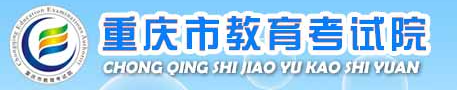 2023重庆高考志愿填报时间及入口 几号填志愿