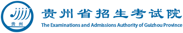 2023贵州高考志愿填报时间及入口 几号填志愿