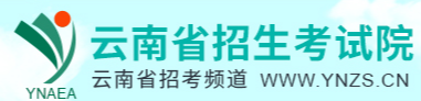 2023云南高考志愿填报时间及入口 几号填志愿