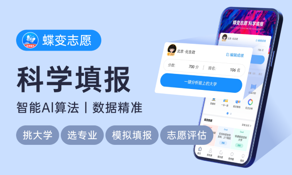 2023浙江高考手机端志愿填报入口 怎样用手机填志愿
