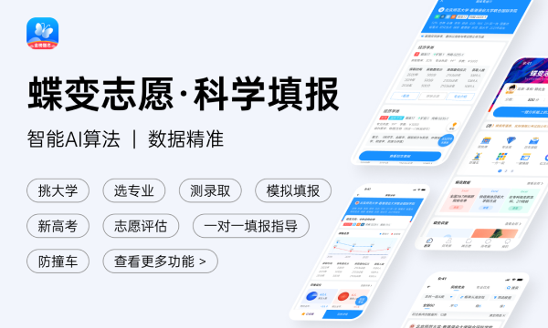 2023重庆高考手机端志愿填报入口 怎样用手机填志愿
