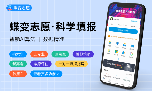 2023黑龙江高考手机怎样填报志愿 有哪些流程