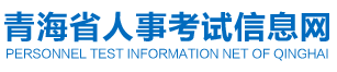 青海2024二建分数线及合格标准 什么时候出成绩