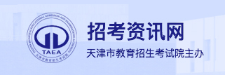 2023天津高考征集志愿填报时间及入口 什么时候填报