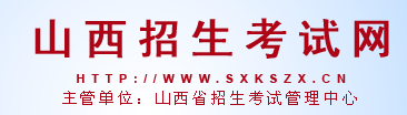 2023山西高考征集志愿填报时间及入口 什么时候填报