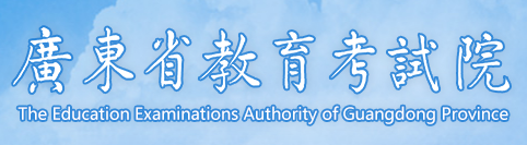 2023广东高考征集志愿填报时间及入口 什么时候填报