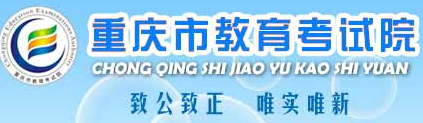 2023重慶高考征集志愿填報時間及入口 什么時候填報