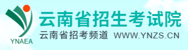 2023云南高考征集志愿填报时间及入口 什么时候填报