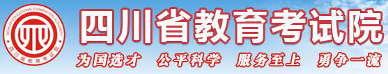 2023四川自考繳費入口