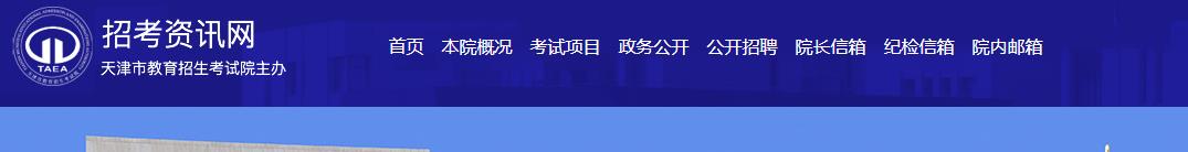 2023天津高考志愿填报模拟演练时间及入口 有哪些流程