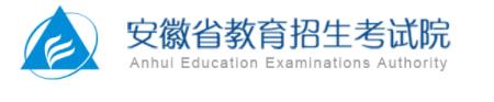 2023安徽高考志愿填報模擬演練時間及入口 有哪些流程