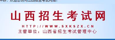 2023山西高考志愿填报模拟演练时间及入口 有哪些流程