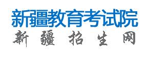 2023新疆高考志愿填報模擬演練時間及入口 有哪些流程