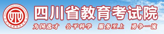 2023四川高考志愿填报模拟演练时间及入口 有哪些流程