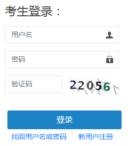 2023中级经济师报名入口