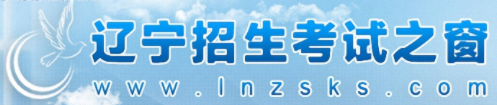 遼寧2023年高考成績6月24日公布 怎樣查成績