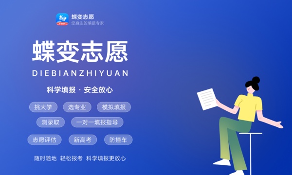 2023黑龙江高考志愿填报指南 怎样填报志愿