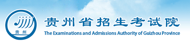 2023贵州高考录取时间及查询入口 几月几号录取