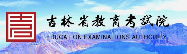 2023吉林如何查询高考志愿录取状态 查询方法及入口