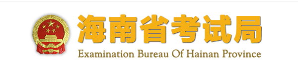 2023海南如何查询高考志愿录取状态 查询方法及入口