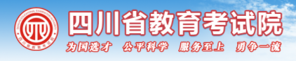 2024四川如何查询高考志愿录取状态 查询方法及入口