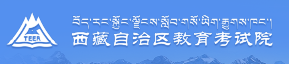 2023西藏高考录取时间及查询入口 几月几号录取