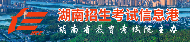 2023湖南如何查询高考志愿录取状态 查询方法及入口