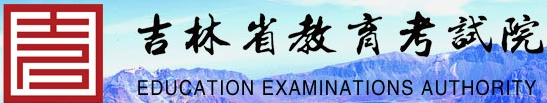 2023吉林高考志愿录取状态怎样查 在哪查询