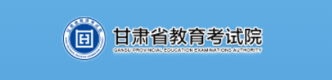 2023甘肃高考艺术类专业统考综合排名查询入口