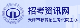 2023天津高中学业水平合格性考试准考证打印时间及入口