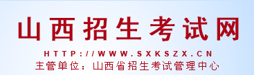 2023山西高考录取状态查询时间及入口 在哪查录取结果