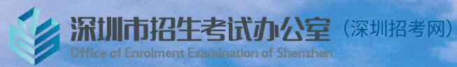 2023年深圳中考成绩查询时间及入口