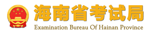 2024海南高考录取状态查询时间及入口 在哪查录取结果