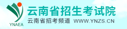 2023云南高考录取状态查询时间及入口 在哪查录取结果