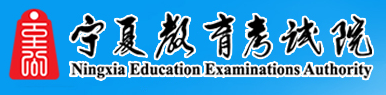 2023宁夏高考录取状态查询时间及入口 在哪查录取结果