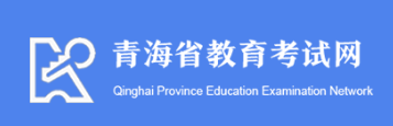 2023青海高考录取状态查询时间及入口 在哪查录取结果